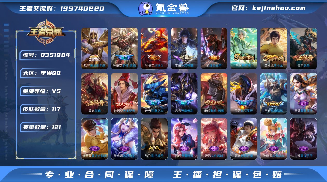 TXWZ1767 v7-117皮-10传说...