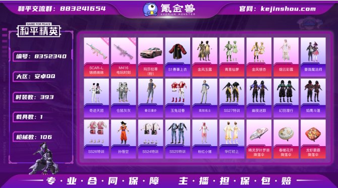 氪金兽