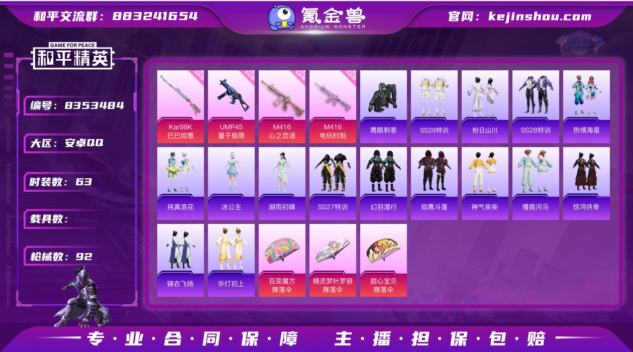 【商品标题】：安卓【精品小号M416-心之...
