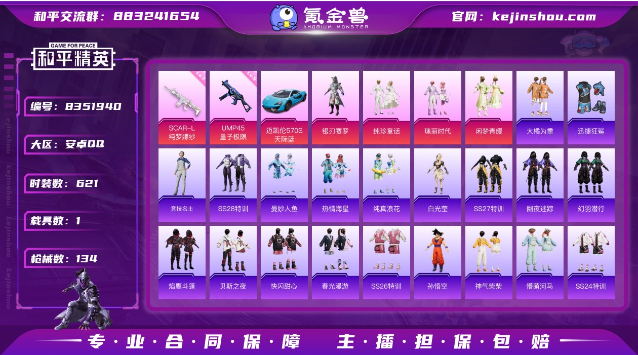 5粉装 2特效枪 1载具 6印记 可二次 ...