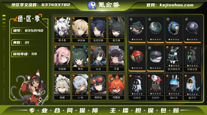 氪金兽