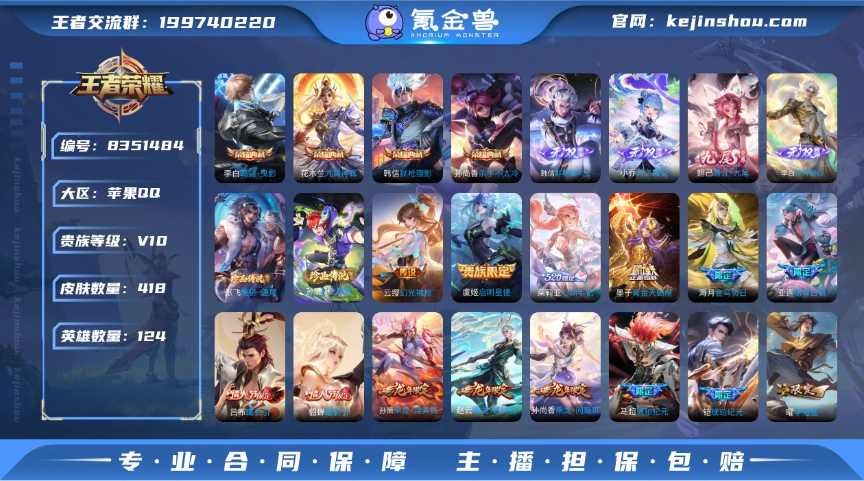 实名: 可修改 贵族等级: V10 英雄数...