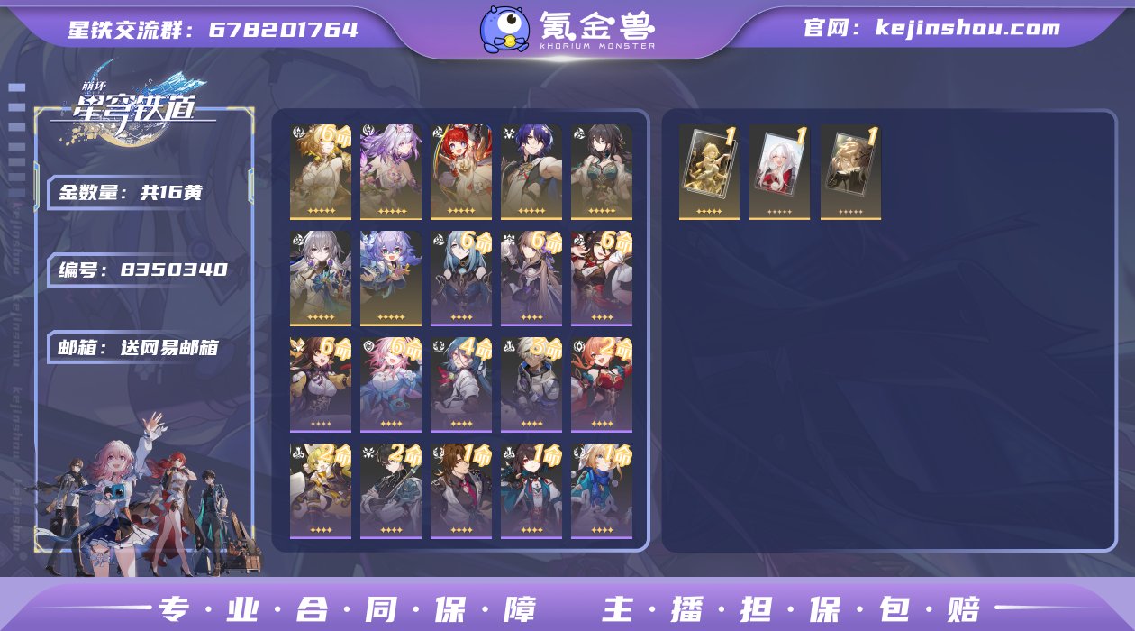 邮箱: 送网易邮箱 开拓者性别: 女 总黄...
