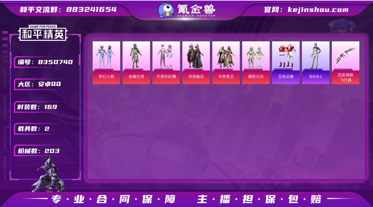 10印记，热力值6.8万可二次实名/有猫包...