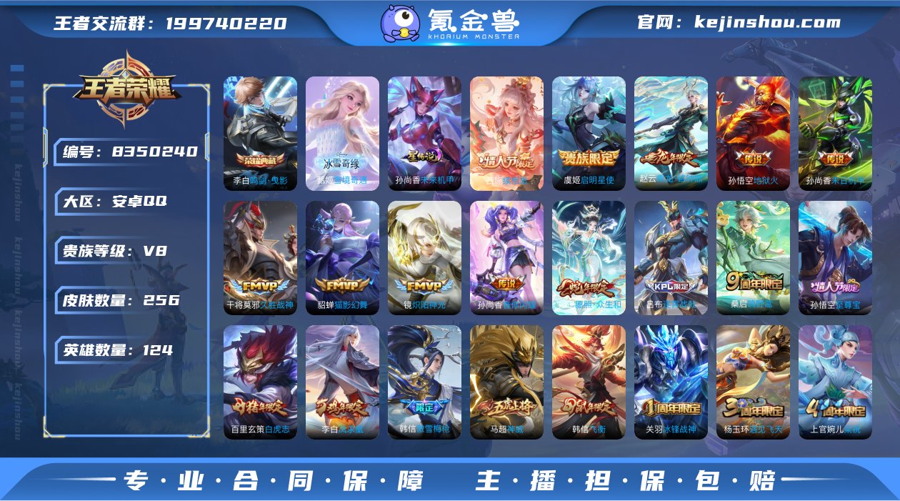 KY18076 安卓QQ V8 256皮 ...