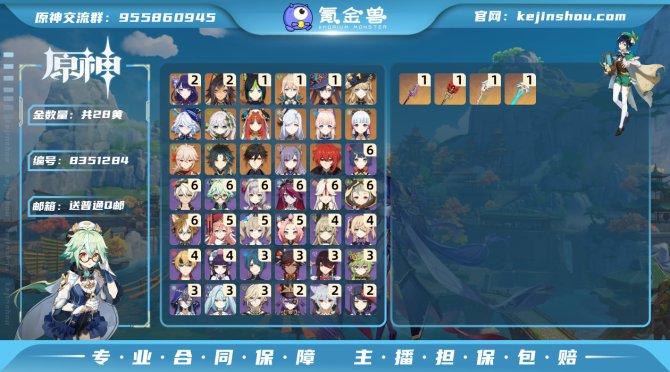 氪金兽