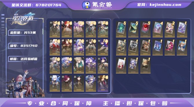 氪金兽