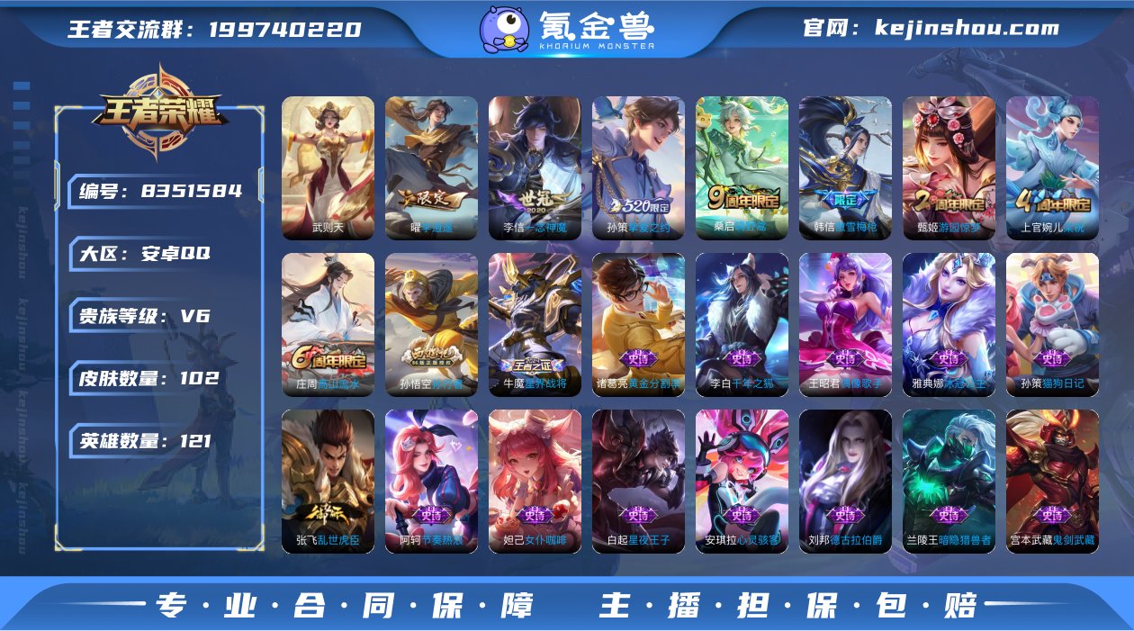 实名: 可修改 贵族等级: V6 英雄数:...