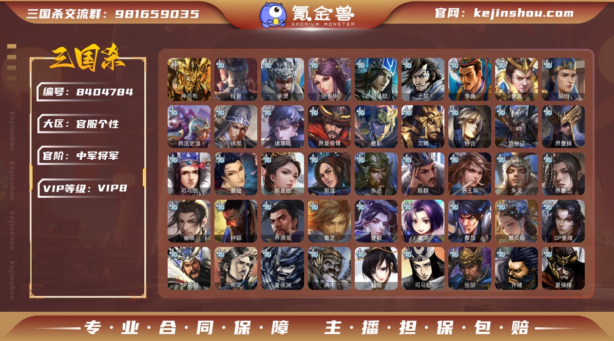 中军\动刘焉\界徐盛\卑弥呼\星董卓\神吕...