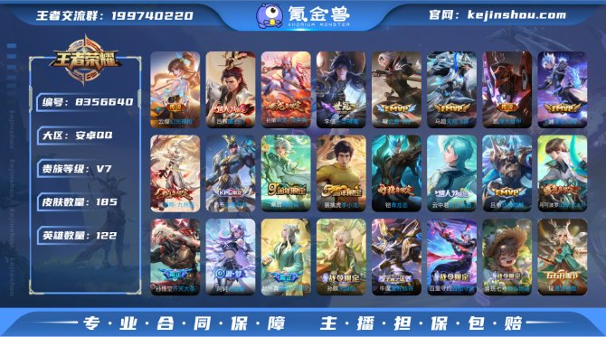 氪金兽