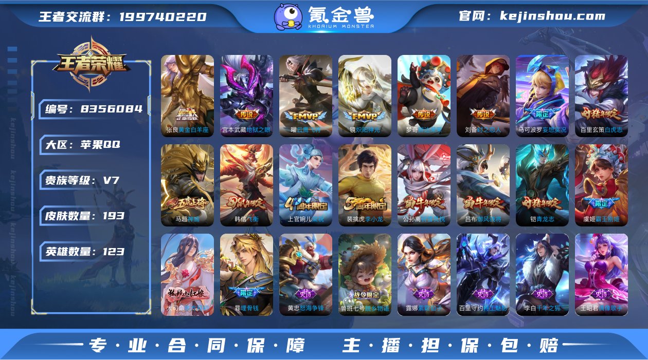 sd - iOS 金标玄策+鸣剑曳影+器灵...
