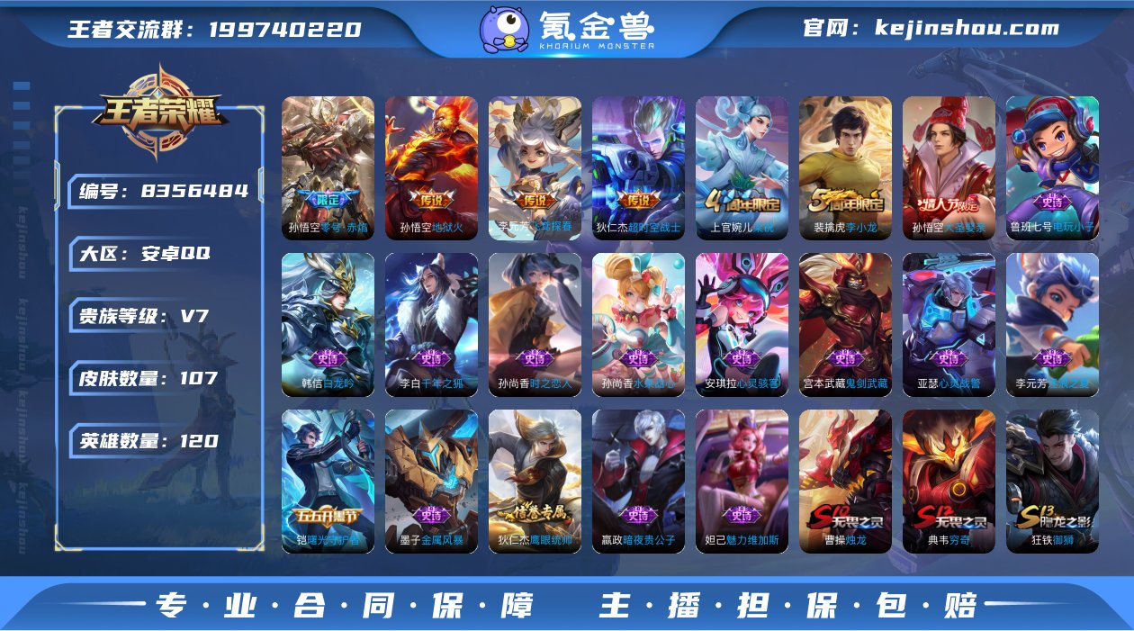 ed - 107皮肤4传说 零号赤焰 飞鸢...