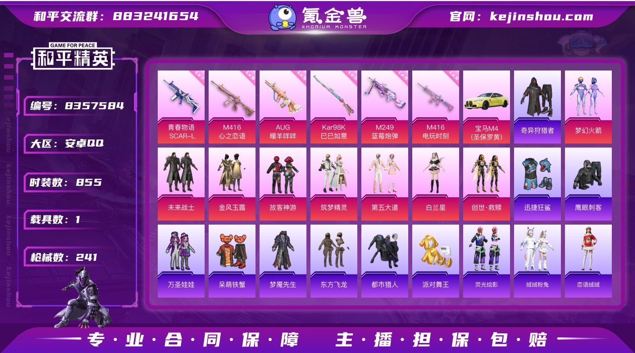 实名: 可修改 时装数: 855 载具数:...