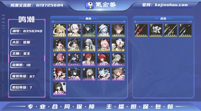 氪金兽