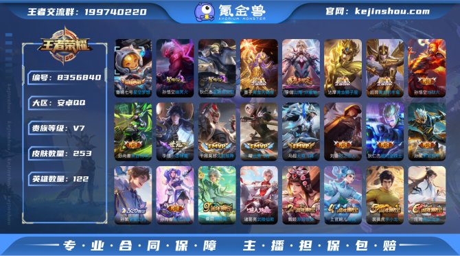 氪金兽