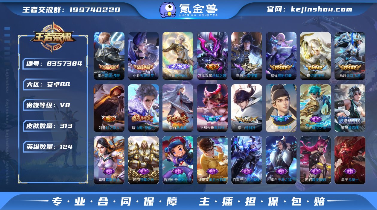 V8 2典藏 1无双 1珍品传说 14传说...