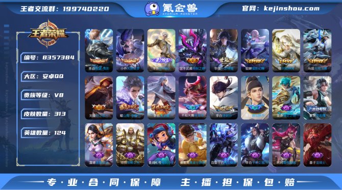 氪金兽
