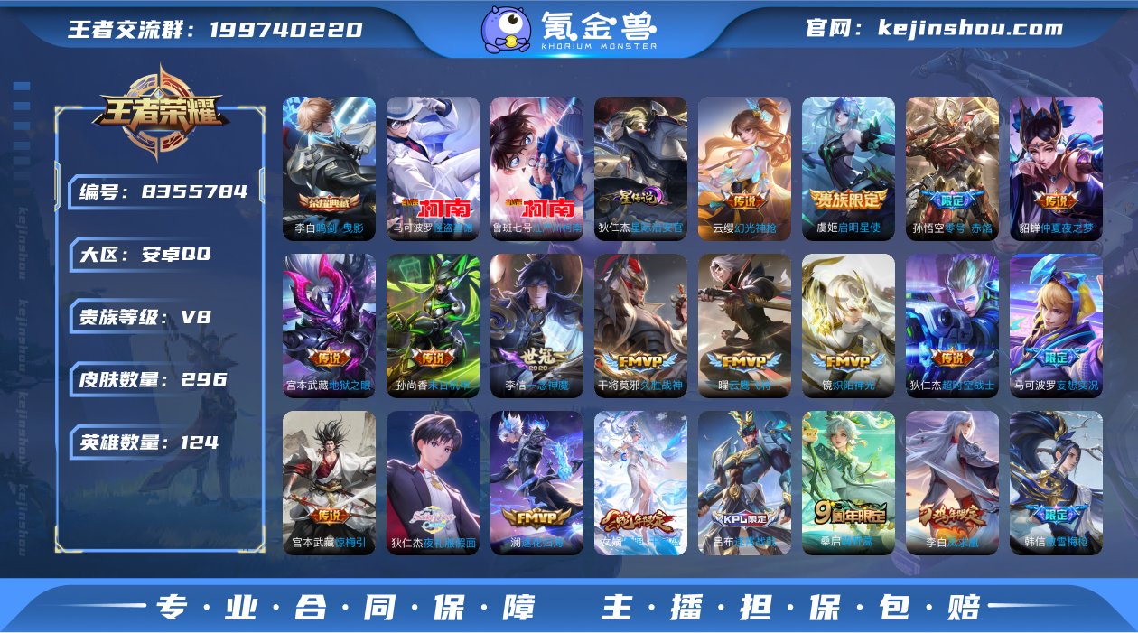【保证金商户】【编号87165 V8】【1...
