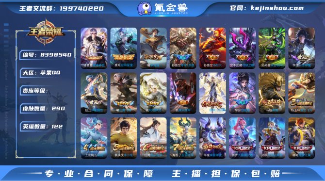 氪金兽