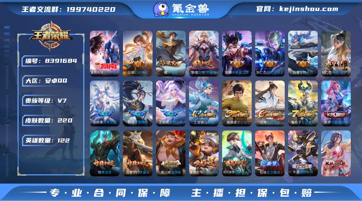 G9732 安卓q 可二次 1珍品10传说...