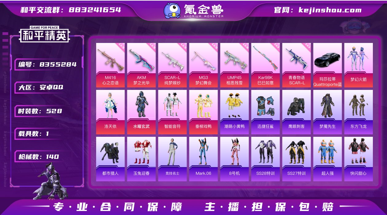 5粉装 7特效枪 1载具 7印记 可二次 ...