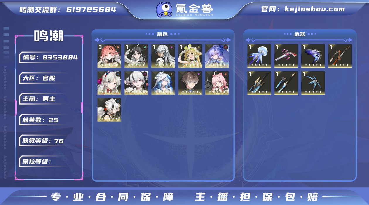【MF2506 312星声 30波纹 】7...