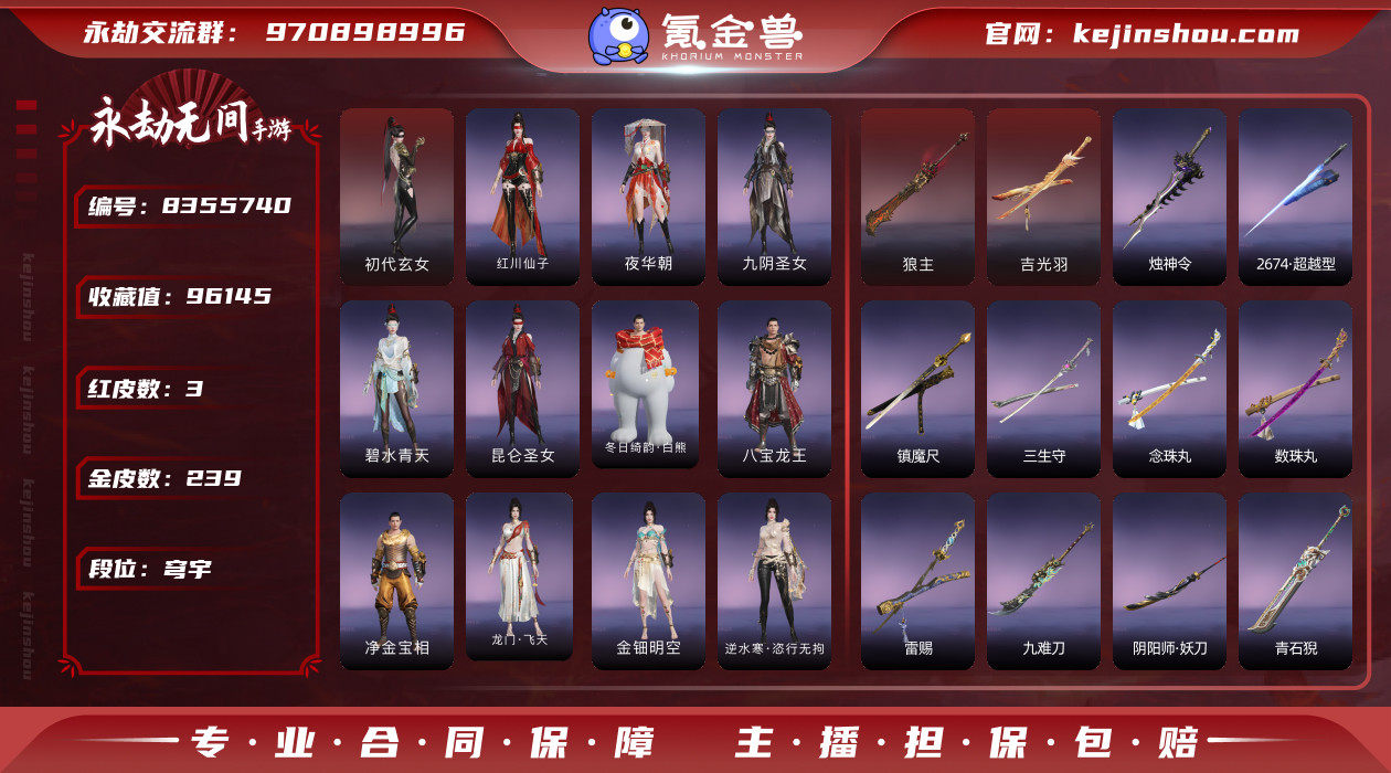 网易支付状态: 可注销 换绑冷却: 无冷却...