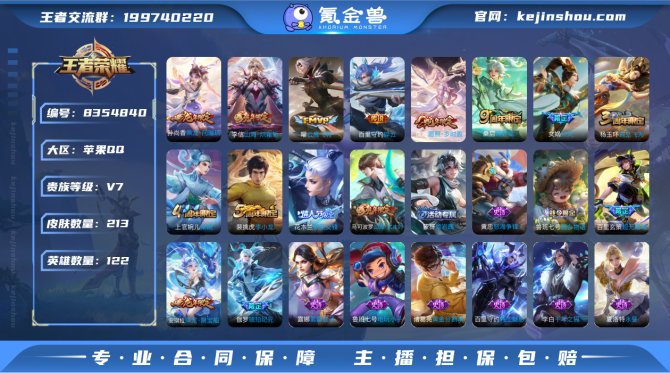 氪金兽