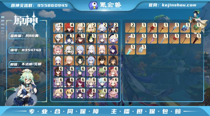 氪金兽