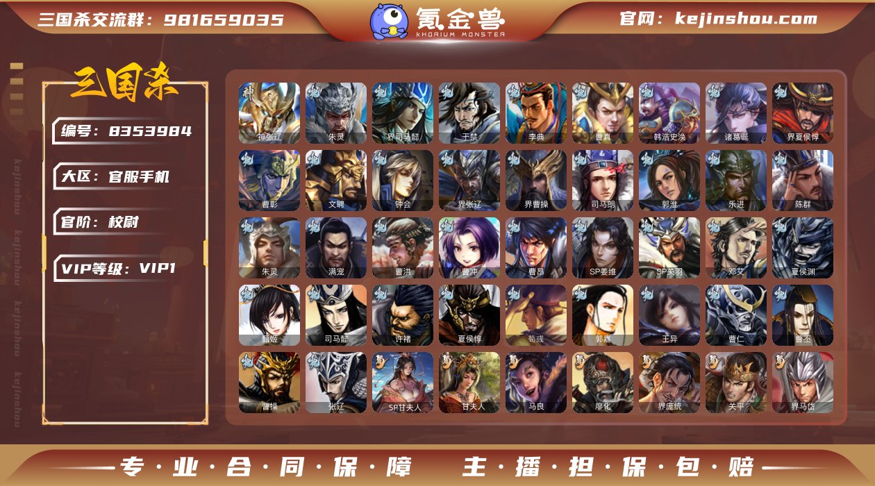 官阶: 校尉 神将: 神张辽 亮点: 势太...