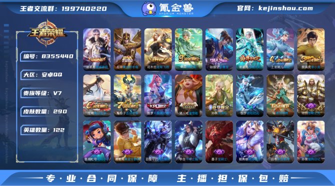 氪金兽