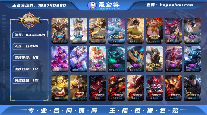 氪金兽