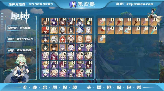 氪金兽