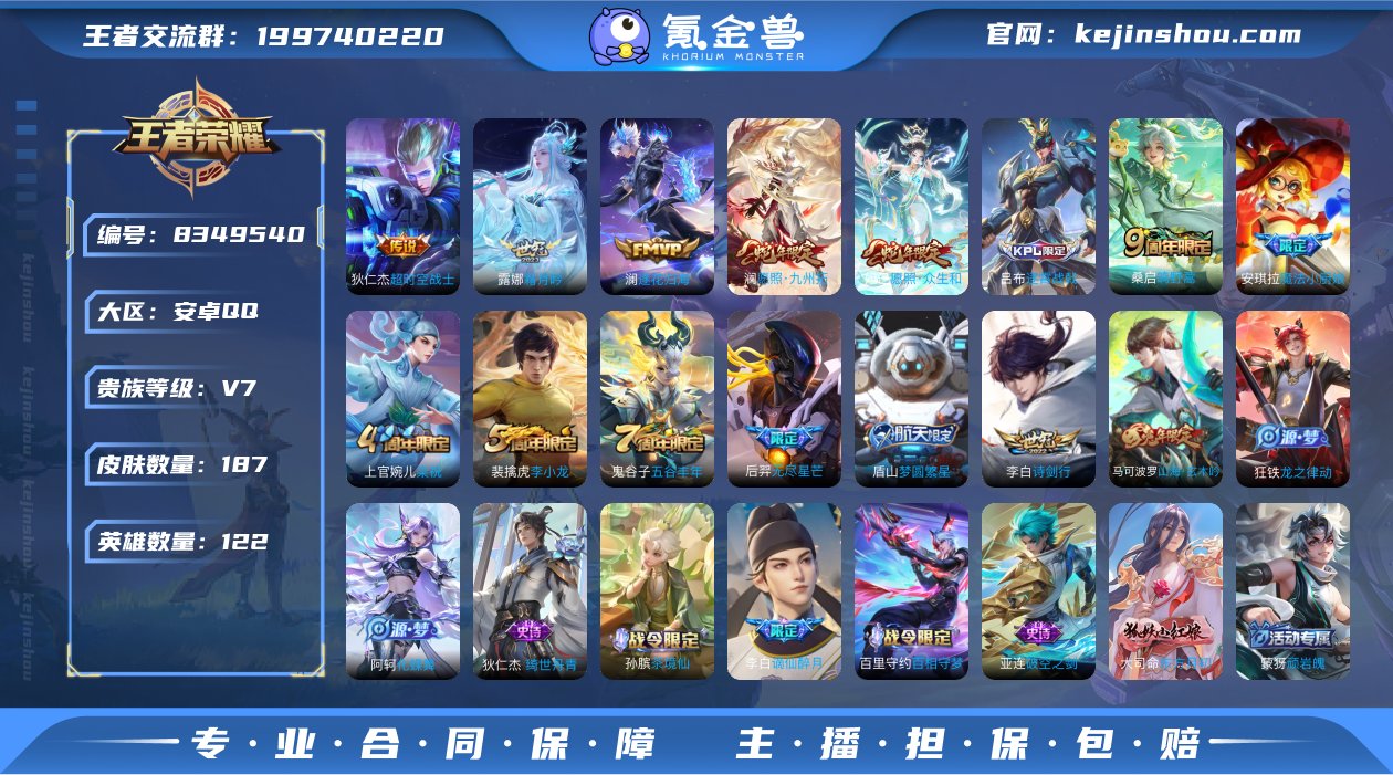 【诗剑行霜月吟187皮肤8传说10按键】安...