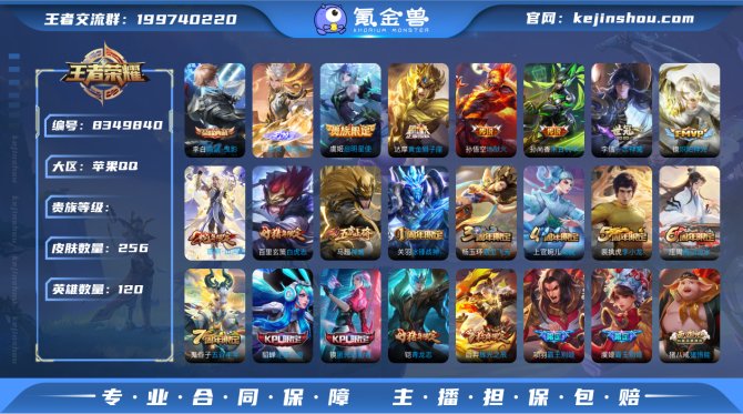 氪金兽