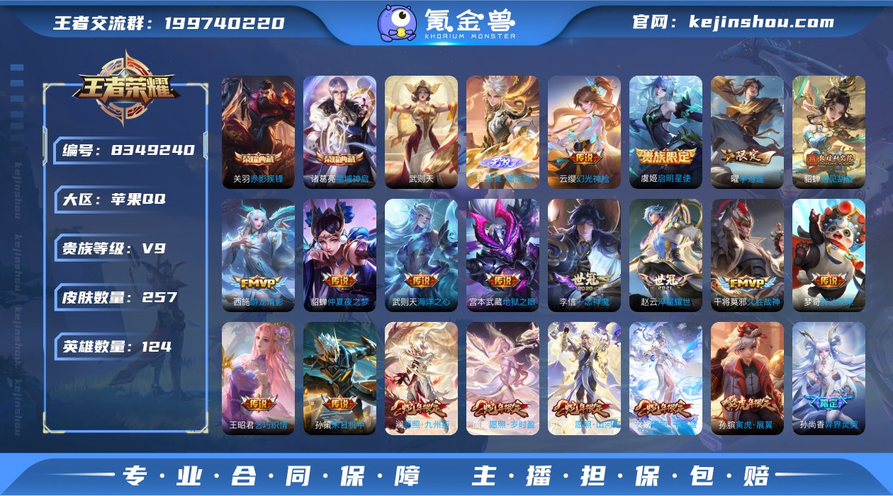 dx V9 iOS🍎【曜无双/瑶情限/李逍...