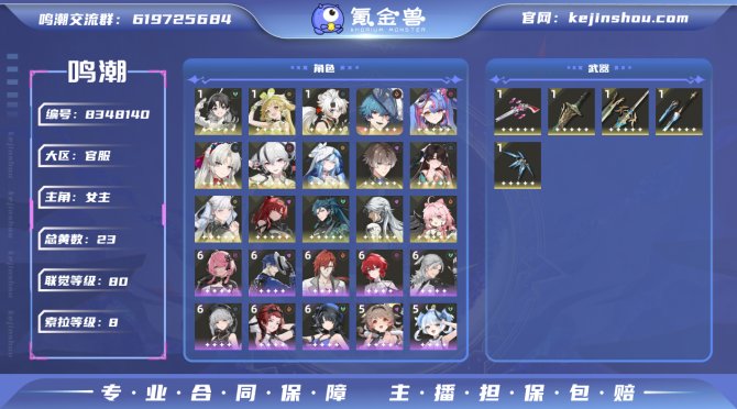 氪金兽