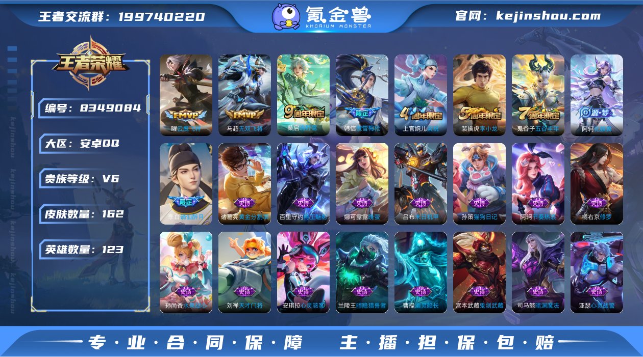YHBWZ210贵族等级:V6 皮肤价值:...