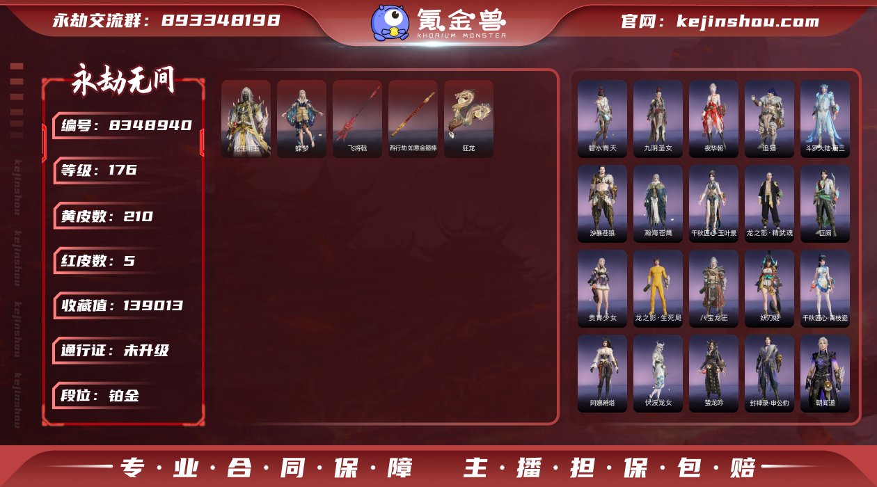 金箍棒精武魂小号 有喜欢速来5红210金 ...