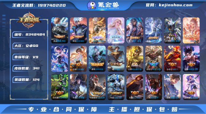 氪金兽