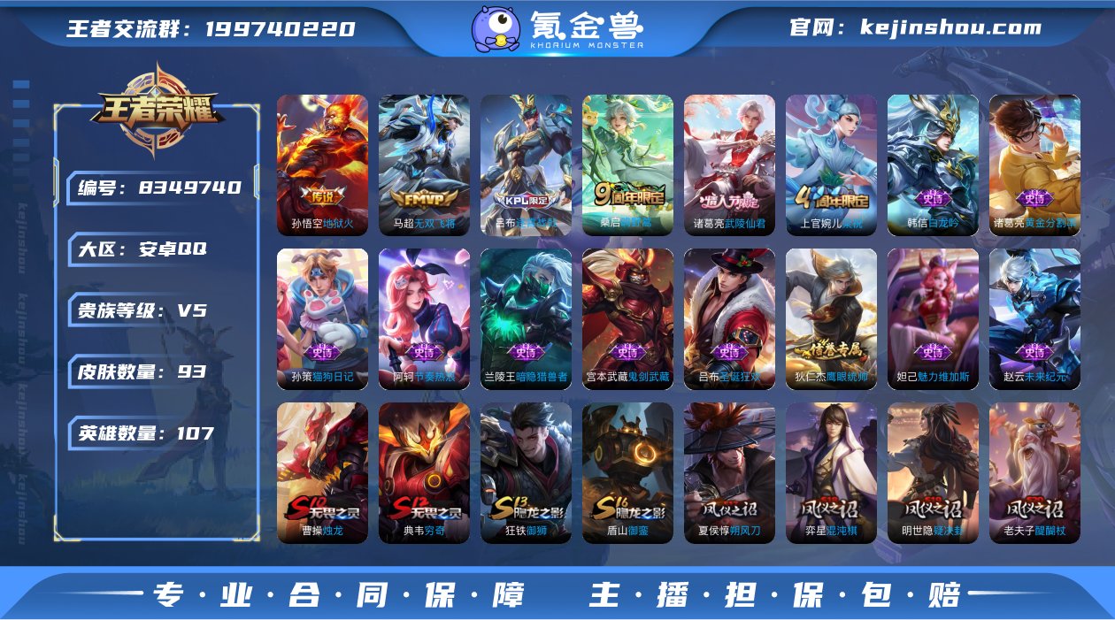 【不可修改 /性别: 男号 /贵族等级: ...