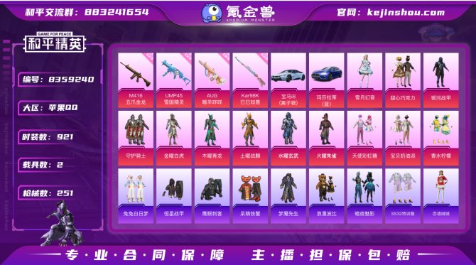 氪金兽