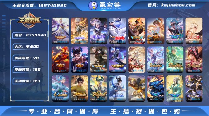 氪金兽