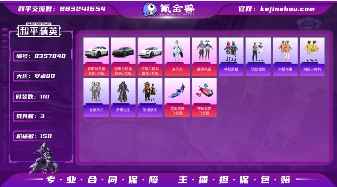 氪金兽