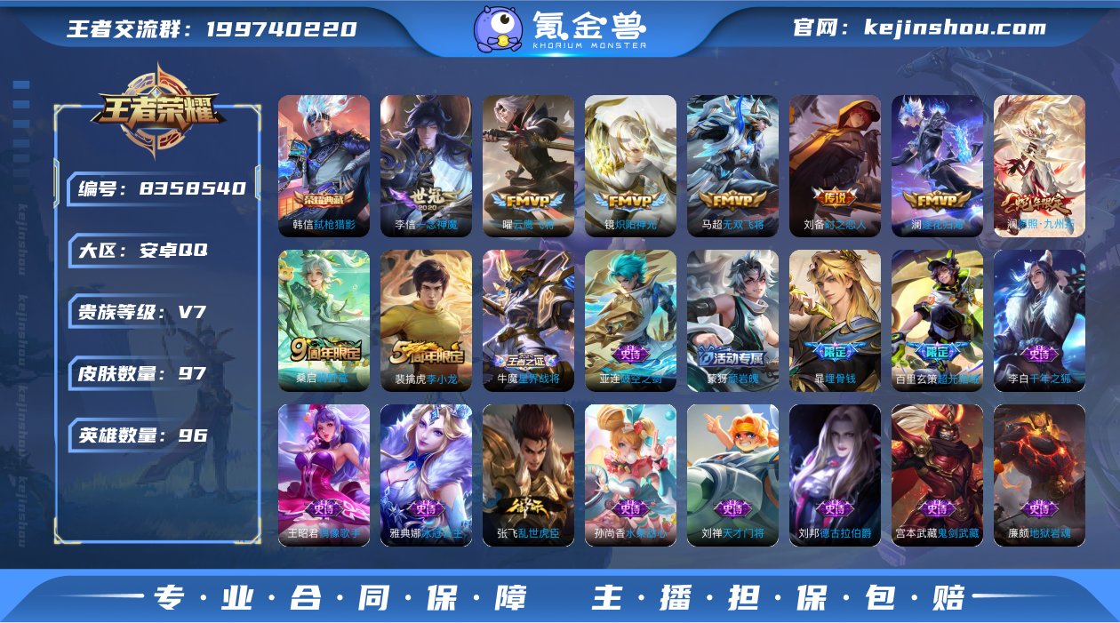 MWZ99759+【1典藏9传说V7】安卓...