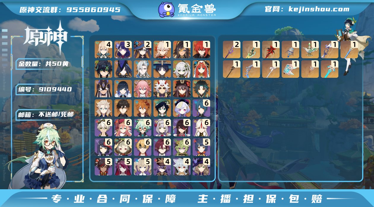 邮箱: 不送邮/死邮 总黄数: 50 冒险...