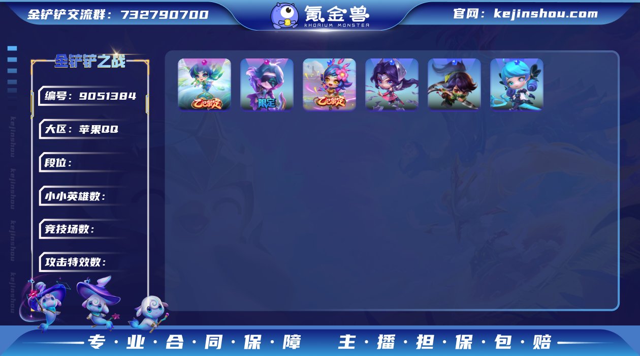 62088_4神话123小小英雄9棋盘/V...