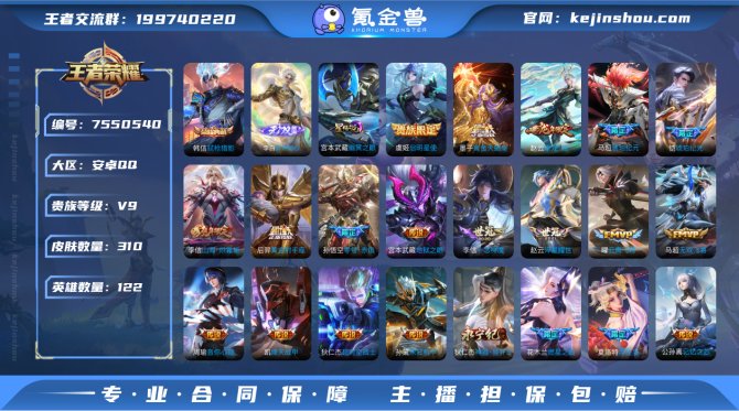 氪金兽