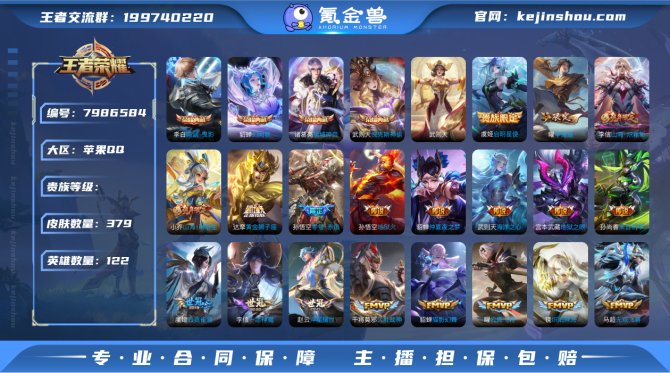 氪金兽