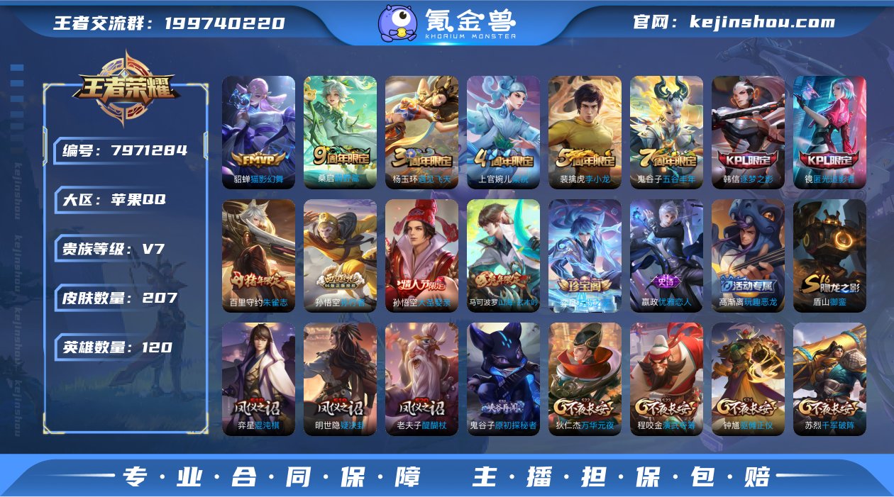 【GZ176798】苹果Q-【包人脸】-英...